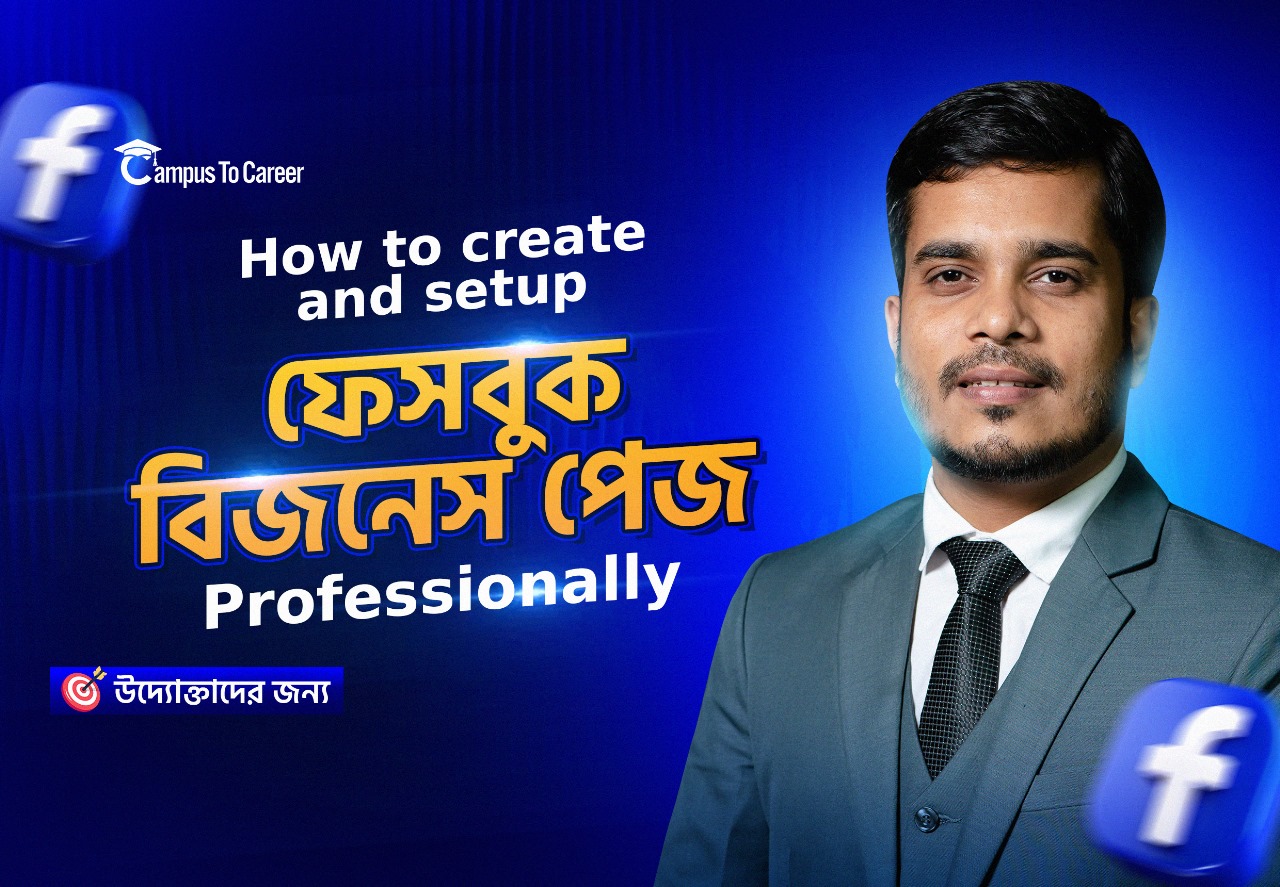 How to Create and Setup Facebook Business Page Professionally